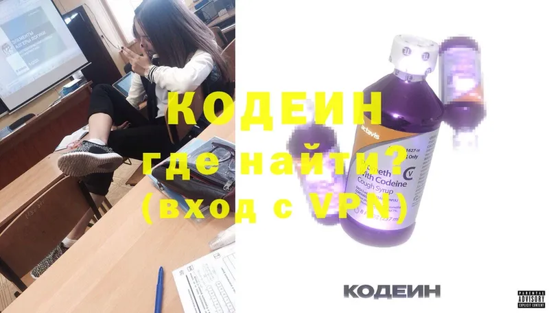 Кодеиновый сироп Lean Purple Drank  Палласовка 